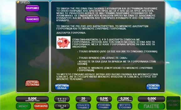 2.6.2 SMASH THE PIG / ΚΑΝΟΝΕΣ ΠΑΙΧΝΙΔΙΟΥ Το ÇSmash The BigÈ έχει δυο χαρακτηριστικά. Το Μπόνους ÇΔιάσπαρτων ΓουρουνιώνÈ και το Μπόνους ÇΣυντριβής ΓουρουνιώνÈ.