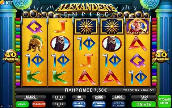 2.8.4 ALEXANDERÕS EMPIRE / ΜΠΟΝΟΥΣ / ΔΩΡΕΑΝ ΠΑΙΧΝΙΔΙΑ 2 συνεχόμενα διάσπαρτα σύμβολα θα πληρώσουν με βάση τον πίνακα των διάσπαρτων βραβείων.