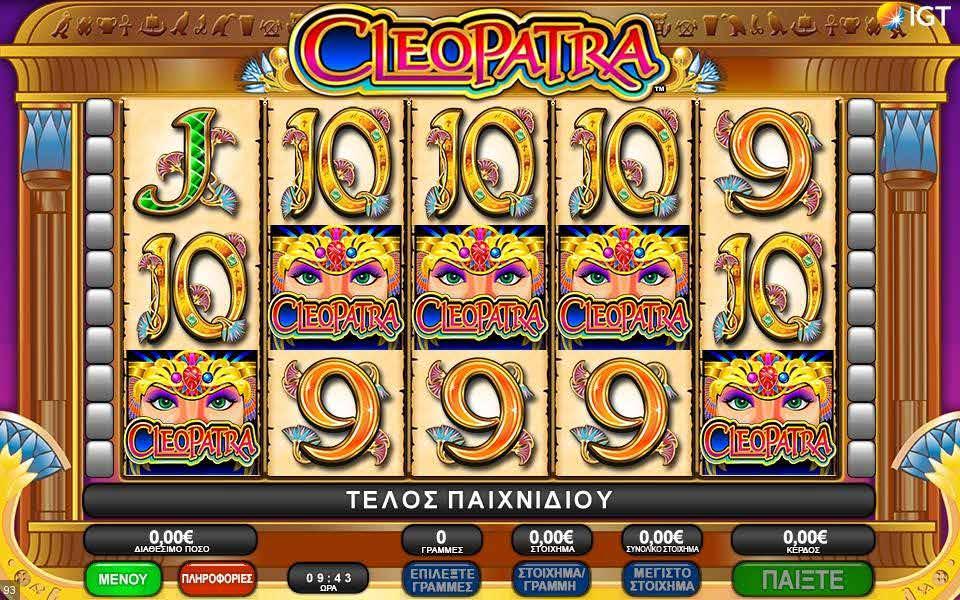 2.9.2 CLEOPATRA / KANΟΝΕΣ ΠΑΙΧΝΙΔΙΟΥ Σύμβολο Μπαλαντέρ Ένα ή