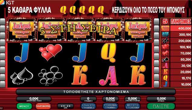 Η τιμή σε κάθε σύνολο Μπόνους είναι ένας συνδυασμός της βασικής πληρωμής συν του ποσού που συγκεντρώθηκε σε κάθε σύνολο.