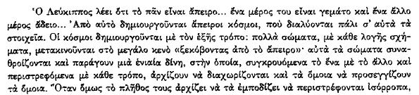 Νέες