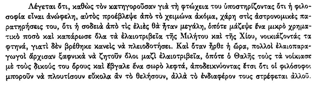 Έμπορος