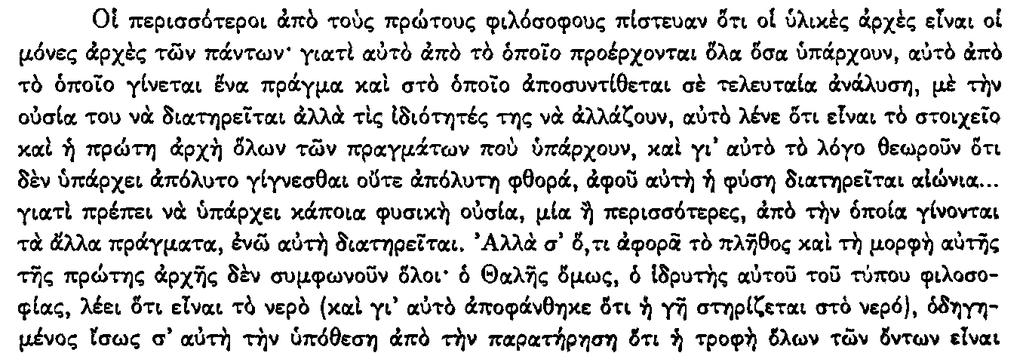 Φιλόσοφος