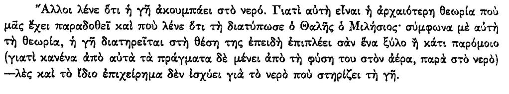 Φιλόσοφος