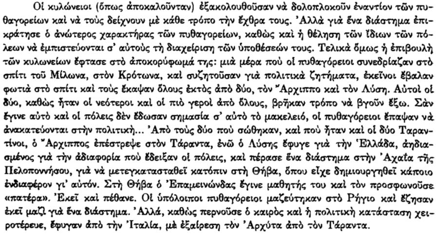 Βίος Η κοινότητα φαίνεται να έπαιζε σημαντικό ρόλο στα πολιτικά