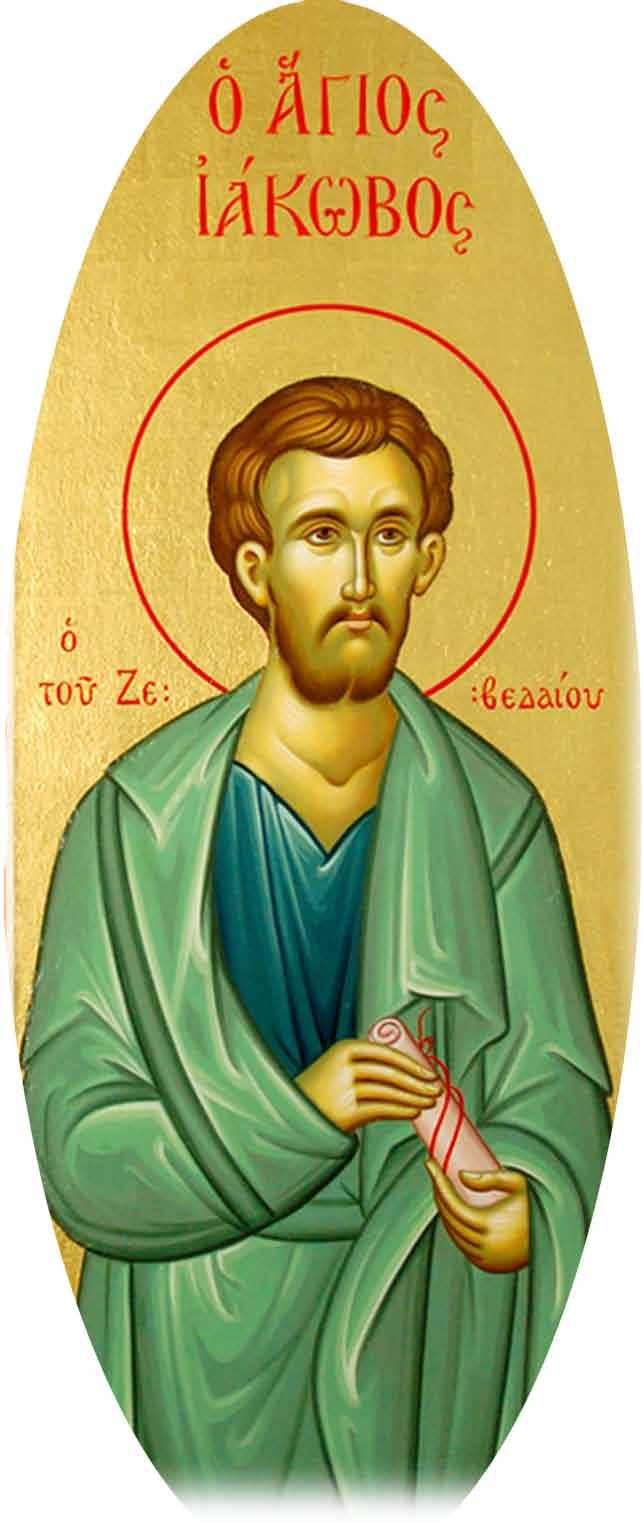 Πράξ. ιστʹ 16-34 Ἰωάν. θʹ 1-38. Κοντάκιον. Ηχος βʹ. Τὰ ἄνω ζητῶν.