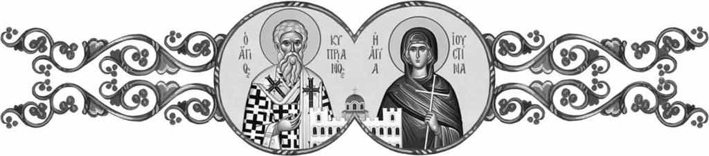 ΟΚΤΩΒΡΙΟΣ 29 30 31 11 Νοεμ. 12 Νοεμ. 13 Νοεμ. ΚΥΡΙΑΚΗ Ζʹ ΛΟΥΚΑ Ἀπ. ΚΔʹ-Ἦχ. βαρὺς -Ἑωθ. Βʹ/(Μάρκ. ιστʹ 1-8). Ἀναστασίας Ρωμαίας ὁσιομ/ρος, Ἀβραμίου & Μαρίας ὁσίων. Ἐφεσ. βʹ 14-22 Λουκ. ηʹ 41-56.