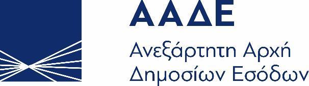 ΕΛΛΗΝΙΚΗ ΔΗΜΟΚΡΑΤΙΑ Καλλιθέα, 05/05/2017 Αριθμός απόφασης:2738 ΔΙΕΥΘΥΝΣΗ ΕΠΙΛΥΣΗΣ ΔΙΑΦΟΡΩΝ ΥΠΟΔΙΕΥΘΥΝΣΗ ΕΠΑΝΕΞΕΤΑΣΗΣ ΤΜΗΜΑ ΕΠΑΝΕΞΕΤΑΣΗΣ Α5 Ταχ. Δ/νση : Αριστογείτονος 19 Ταχ.