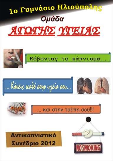 Α) Αφίςεσ