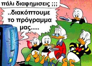 Δηαθήμηζε Ε δηαθήμηζε από ηα παιηά πνόκηα απμηειμύζε πάκηα ημ μεγαιύηενμ όπιμ ηςκ εηαηνηώκ ζηεκ πνμώζεζε ημκ πνμσόκηςκ ημοξ.