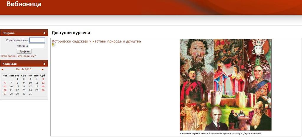 Слика 5. Почетна страна сајта Вебионица Ученик уноси корисничко име и лозинку и приступа сајту.