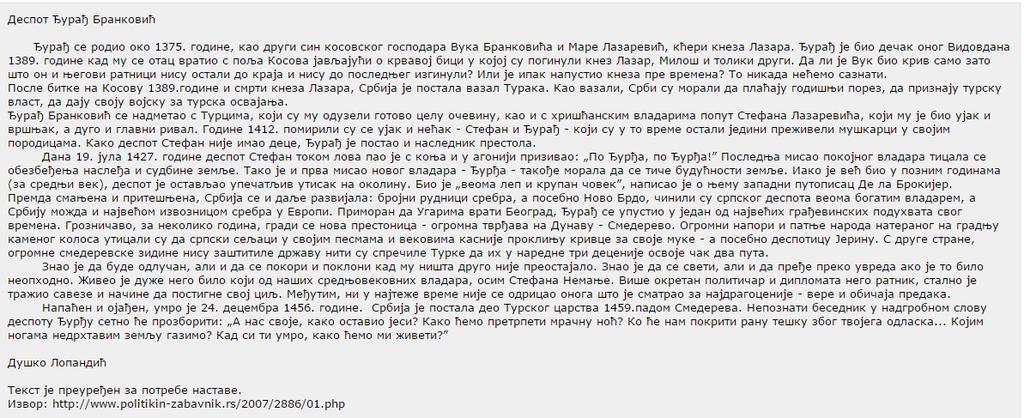 Слика 10. Текст деспот Ђурађ Бранковић Рад у Викију омогућава колаборативни рад ученика.
