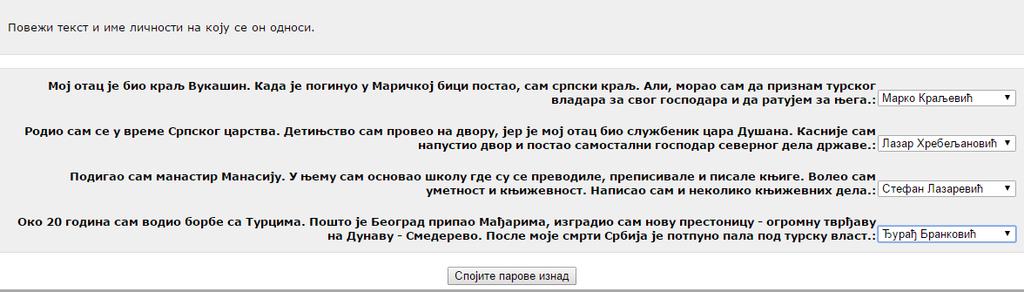 Важно је истаћи да платформа омогућава коришћење мултимедијалних елемената у утврђивању и проверавању знања и добијање правовремене повратне информације, као и упућивање на додатно проучавање дате