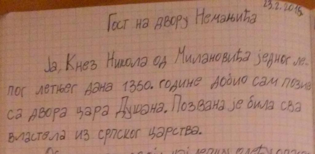 Прилог 18
