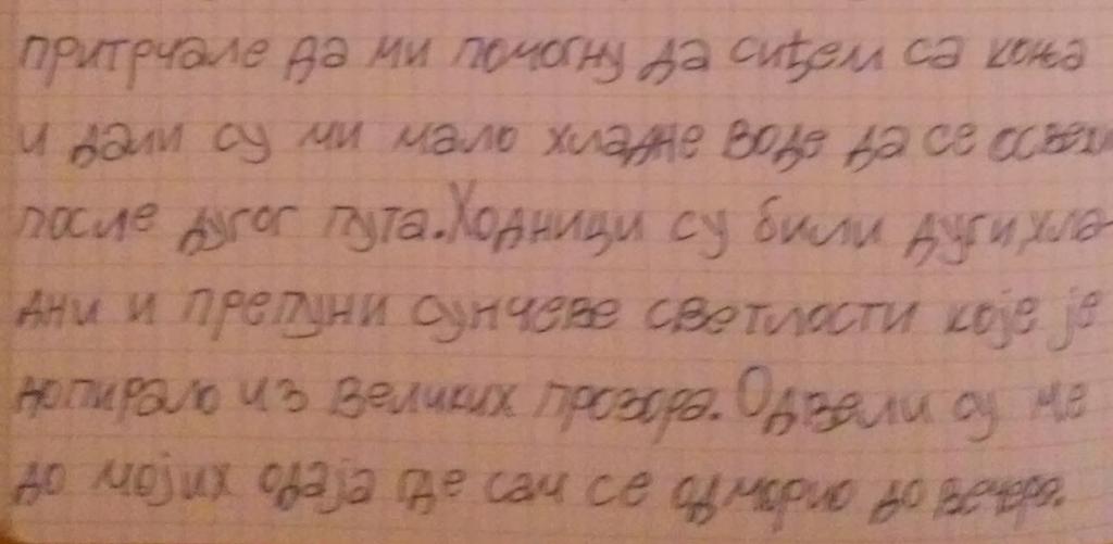 сам гост