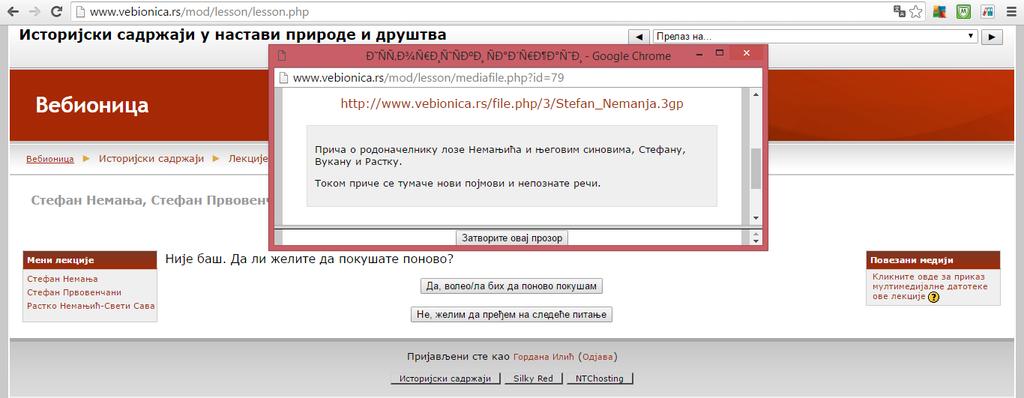 тачан одговор 