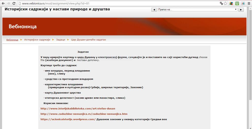 Милутин и краљ Стефан Дечански