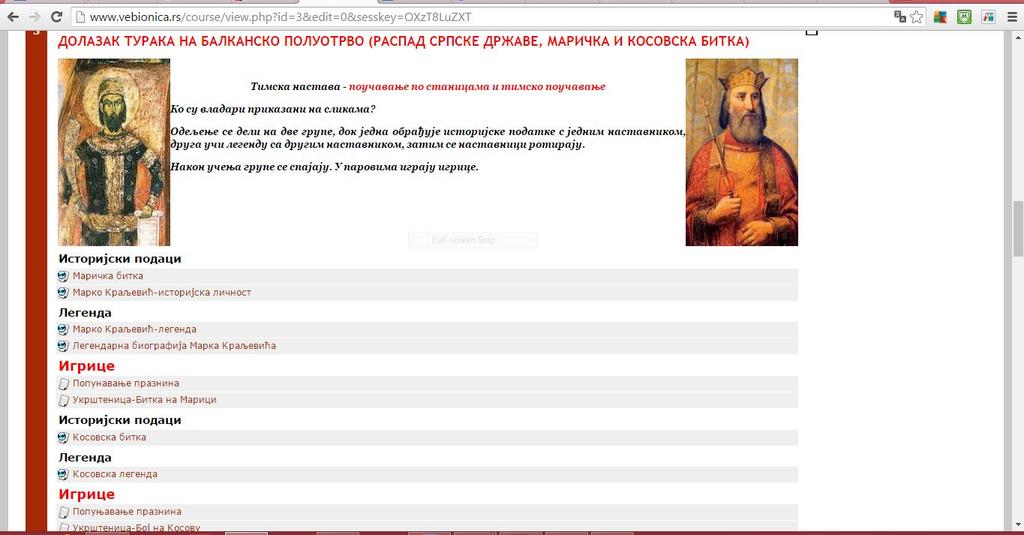 Прилог 30 Почетна страна