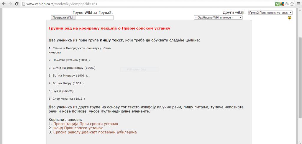 Задаци за групни рад