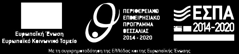 Ως δομή, ανήκει οργανωτικά στην κοινωφελή επιχείρηση του Δήμου Βόλου, την ΚΕΚΠΑ-ΔΙΕΚ.