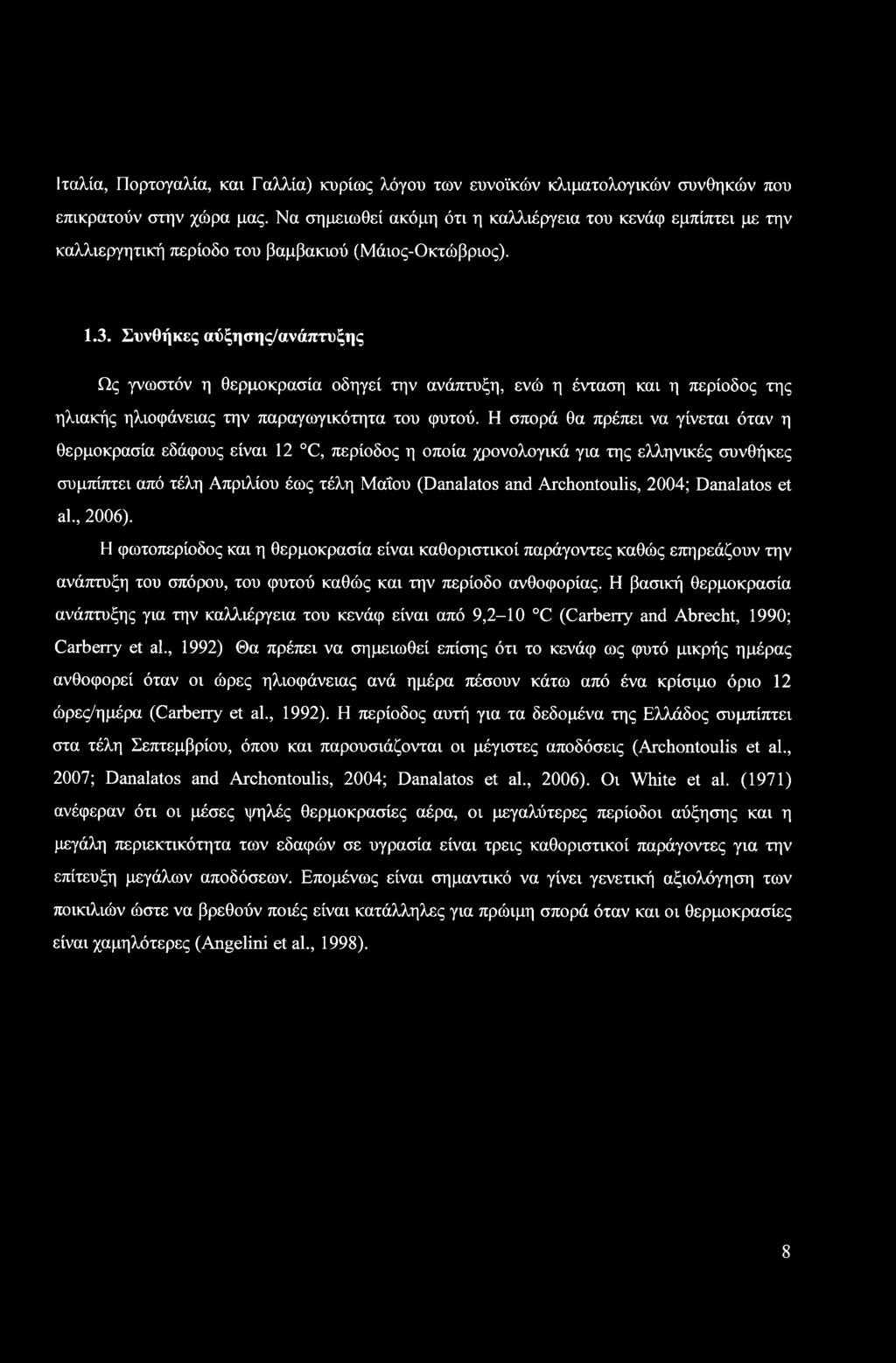 Ιταλία, Πορτογαλία, και Γαλλία) κυρίως λόγου των ευνοϊκών κλιματολογικών συνθηκών που επικρατούν στην χώρα μας.