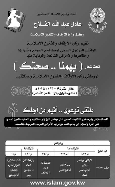 مجلس األمة اخلميس يناير 0 د.