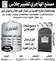 وشدد املجلس حرصه على دعم كل اخلطط والبرامج التي تصب في صالح هذه التوعية ألبنائنا وحمايتهم باعتباره واجبا وطنيا مثمنا اجلهود التي تقوم بها كل القطاعات ومنها إدارة اخلدمة االجتماعية والنفسية من خالل