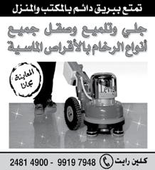 وأكد أعضاء املجلس أهمية العالقة وبناء الثقة مع أبنائنا لكي تتيح لهم فرص التعرف على ما يؤثر على سلوكياتهم أو يتهددهم من خالل طرح مشاريع توعوية وتثقيفية تهدف إلى زيادة الوعي بأضرار ومخاطر املخدرات في