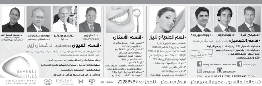 منوعات محلية اخلميس يناير 0 الكندري:»كونا«مصدر مهم للمعلومات في مجال الدراسات املختلفة ثم ن مدير مركز دراسات اخلليج واجلزيرة العربية د.