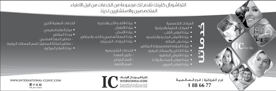وقال الكندري خالل استقباله رئيسة مركز»كونا«للدراسات االستراتيجية والتحليل اإلخباري دينا البعيجان إن إنشاء مركز الدراسات اإلستراتيجية والتحليل االخباري يعتبر خطوة متقدمة في عمل الوكالة بحيث ال يقف
