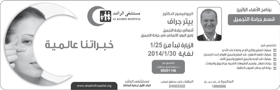 وشرح الكندري خالل اللقاء املهم الدور الذي يقوم به مركز دراسات اخلليج واجلزيرة العربية التابع جلامعة الكويت الذي انشئ في عام والوحدات التي يحتويها نظامه الهيكلي اضافة الى الدراسات املختلفة التي قام