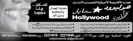 دليل األطباء اخلميس يناير 0 النور والأمل للرعاية الطبية خدمة متري صية صاملة رعاية الأطفال حديثي الولدة رعاية كبار ال صن وذوي الحتياجات اخلا صة العالج الطبيعي )اأحدث جهاز حلالت ال صلل - الروماتيزم -