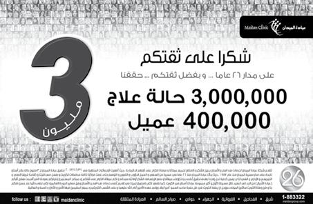 حممد جواد جعفري - احدث جهاز لعالج جتاعيد-ن صارة الوجه - التبيي س - ليزر اإزالة ال صعر وعالج ال صعرياتالدمويةوالتجاعيد - الليزك خالل دقائق لت صحيح النظر.