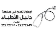 صائي جلدية وتنا صلية پ حقن البوتك س ملعاجلة التعرق الزائد والتجاعيد. پ عالج الهالت ال سوداء والتجاعيد حول العني. پ اأحدث طرق التق سري الكيميائي لعالج جتاعيد الب سرة وت سبغات اجللد والن سارة.