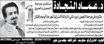 پ اإزالة ندبات ح سب ال سباب العميقة واآثار حب ال سباب واجلروح..Total Fx, Deep Fx, Active Fx, Fractional, Co پ عالج الكلف والت سبغات وامل سامات. پ تبيي س وتوحيد لون الب سرة واجل سم بتقنية.