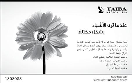 ك فقط (كامل اليدين - الرجلني - الوجه - الإبط) نتائج م سمونة حلجز املواعيد وال صتف صار / / الرقعي - قطعة - ق صيمة - خلف فندق رمادا - ت: - 0 مستوصف الدكتور صالح الرومي الطبي د.