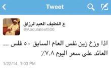 اقتصاد جراء اإلعالن عن بيع مليون سهم مملوكة ل»الفوارس«لصالح»برقان«في اجلاري»زين«ألدنى مستوى منذ يناير 00 شريف حمدي تراجع سهم زين في جلسة تعامالت أمس إلى أدنى مستوى له منذ يناير 00 ببلوغه 0 فلسا ليسجل