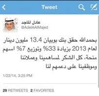 اخلميس يناير 0»املركزي«يطالب البنوك وشركات االستثمار ببيانات قروض السكن اخلاص والنموذجي منى الدغيمي طالب البنك املركزي في تعميم له كل البنوك احمللية وشركات االستثمار وشركات التمويل مبوافاته بصفة