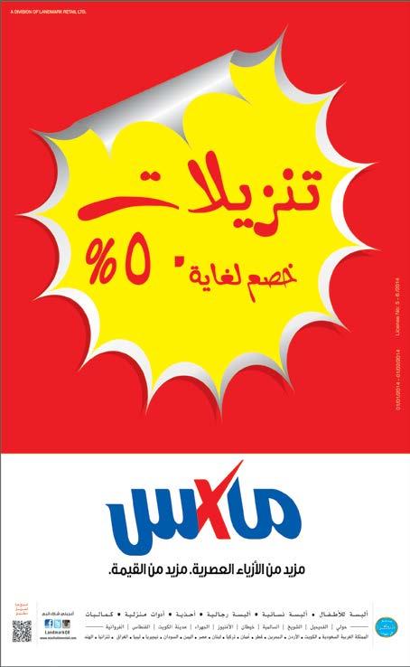 إعداد: بداح المجلس البلدي 0 العنزي b.alenezi@alanba.com.