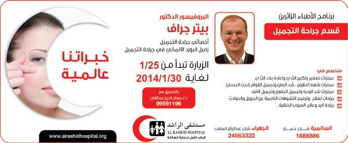ب الصفاة الرمز البريدي 00 كويت editorial@alanba.com.kw تقرير: اجلامعة العربية تنسق بني الوفود العربية املشاركة في»جنيڤ «. وب»بركات«اجلامعة.. سيفشل املؤمتر!