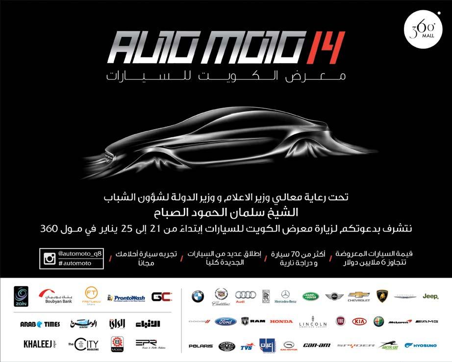 عروض وألعاب ومعارض ومسابقات وستشهد اقامة مسرحية لألطفال»سندريال في الغابة«باإلضافة الى األنشطة الرياضية من تنظيم مباراة مع املشاهير لكرة القدم وإقامة عرض للسيارات.