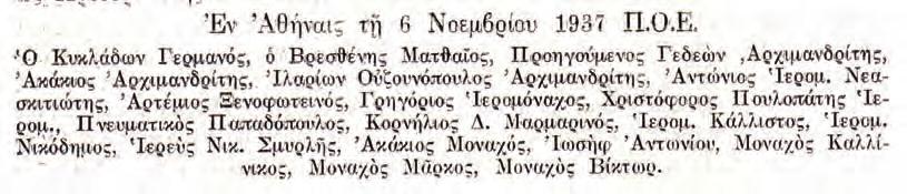 - 114- KHPY EKK H IA OP O O øn Σεπτέμβριος - Ὀκτώβριος ἀρ. τεύχ.