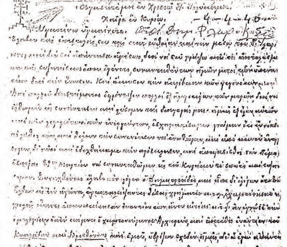 Φλωρίνης κατά τήν 29-3-1940 καί τῶν διαμειφθέντων ἐν αὐτῇ.