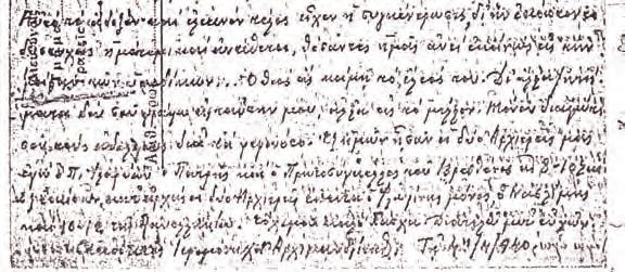 Ματθαίου, ἀφορώσης εἰς τήν ἀποτυχημένην προσπάθειαν Ἑνώσεώς των μετά τῶν Δημητριάδος καί πρ.