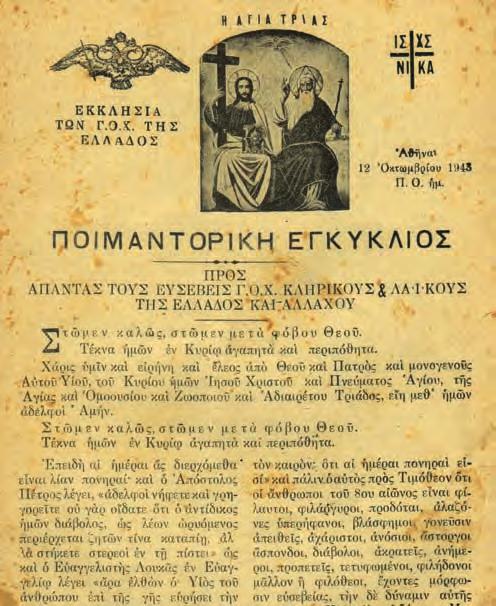 - 128-KHPY EKK H IA OP O O øn Σεπτέμβριος - Ὀκτώβριος ἀρ. τεύχ.