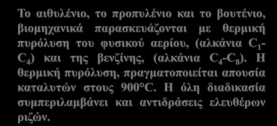37 Το αιθυλένιο, το προπυλένιο και το βουτένιο, βιομηχανικά παρασκευάζονται με θερμική πυρόλυση του φυσικού αερίου, (αλκάνια C 1 - C 4 ) και της βενζίνης,