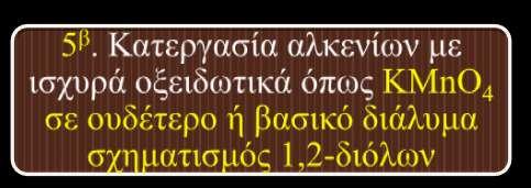 μείωση της