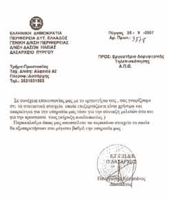 αξία των
