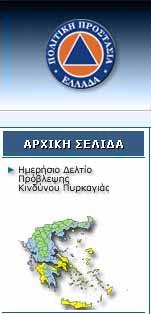 Πρόληψη Χαρτογράφηση