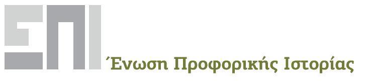 Department of History and Ethnology DUTH Laboratory of Folklore Studies and